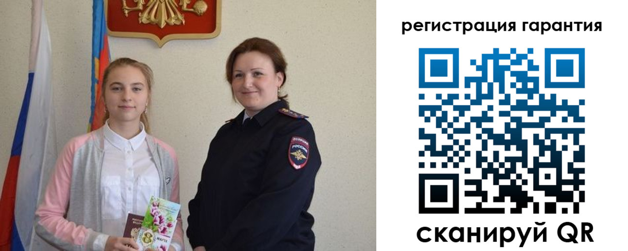 временная регистрация в Лабытнанги