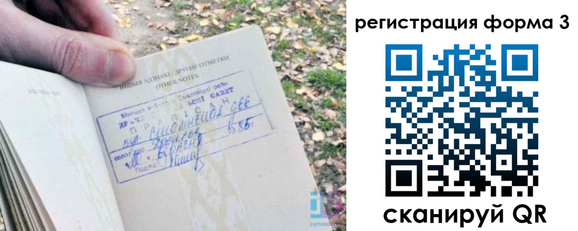 прописка для кредита в Лабытнанги