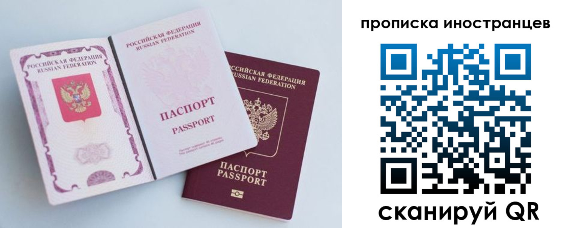 прописка паспорт в Лабытнанги
