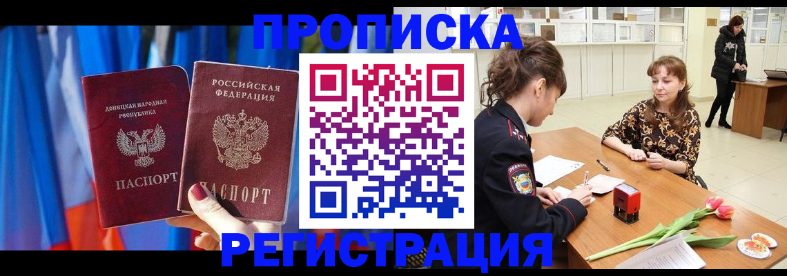 временная регистрация собственник в Лабытнанги