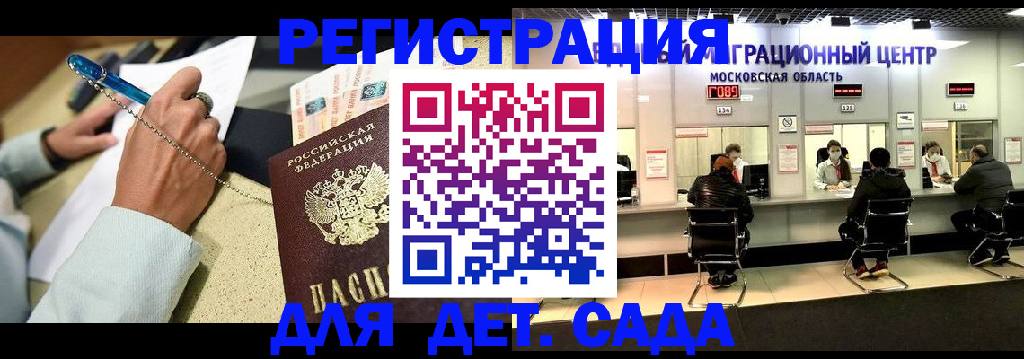 временная регистрация в Лабытнанги