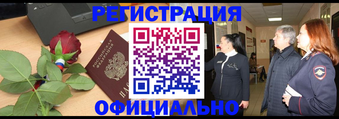 прописка в квартире в Лабытнанги